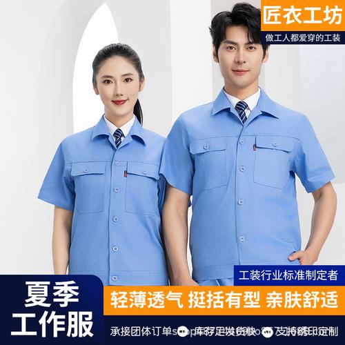 加工定制夏季全棉劳保服短袖上衣男薄款半袖工厂汽修工作服套装